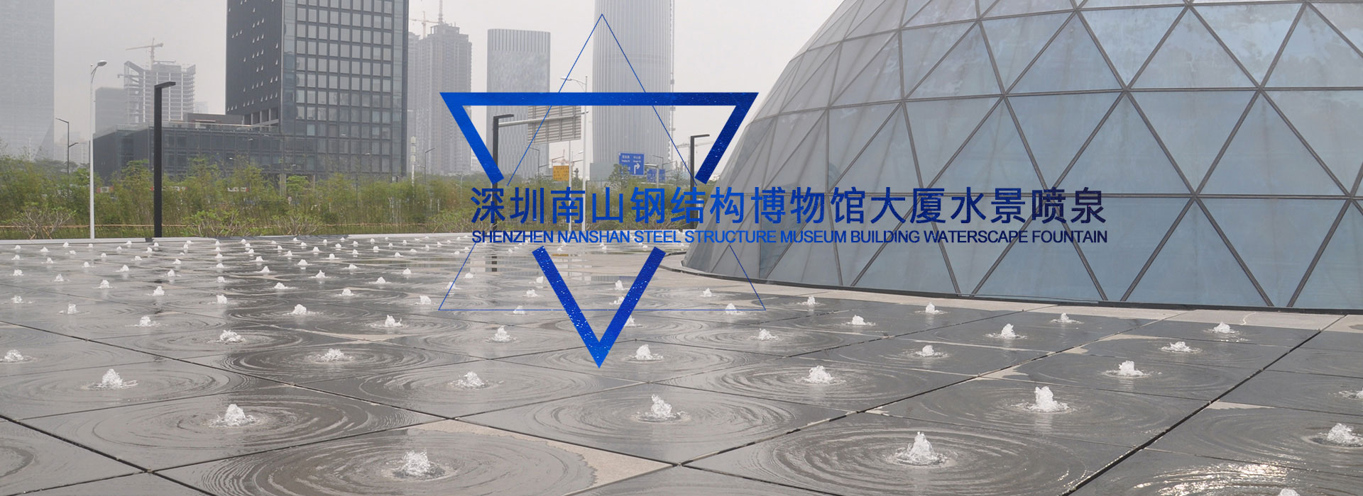 音乐喷泉公司-喷泉公司-音乐喷泉设计-喷泉设计-景观喷泉-景观喷泉公司-景观喷泉设计ban03